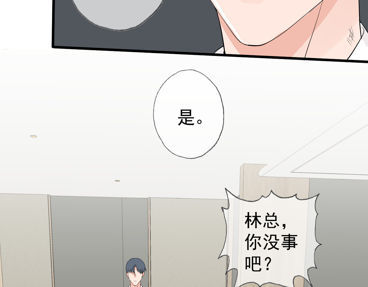 AO！阴险情人 屈辱的痕迹 第72页