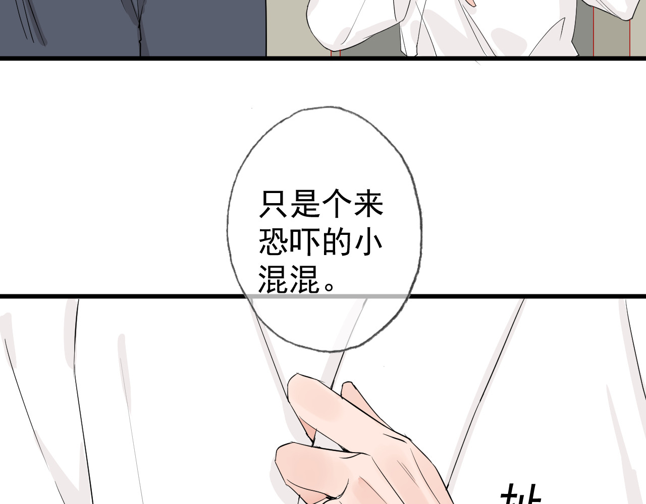 AO！阴险情人 屈辱的痕迹 第77页