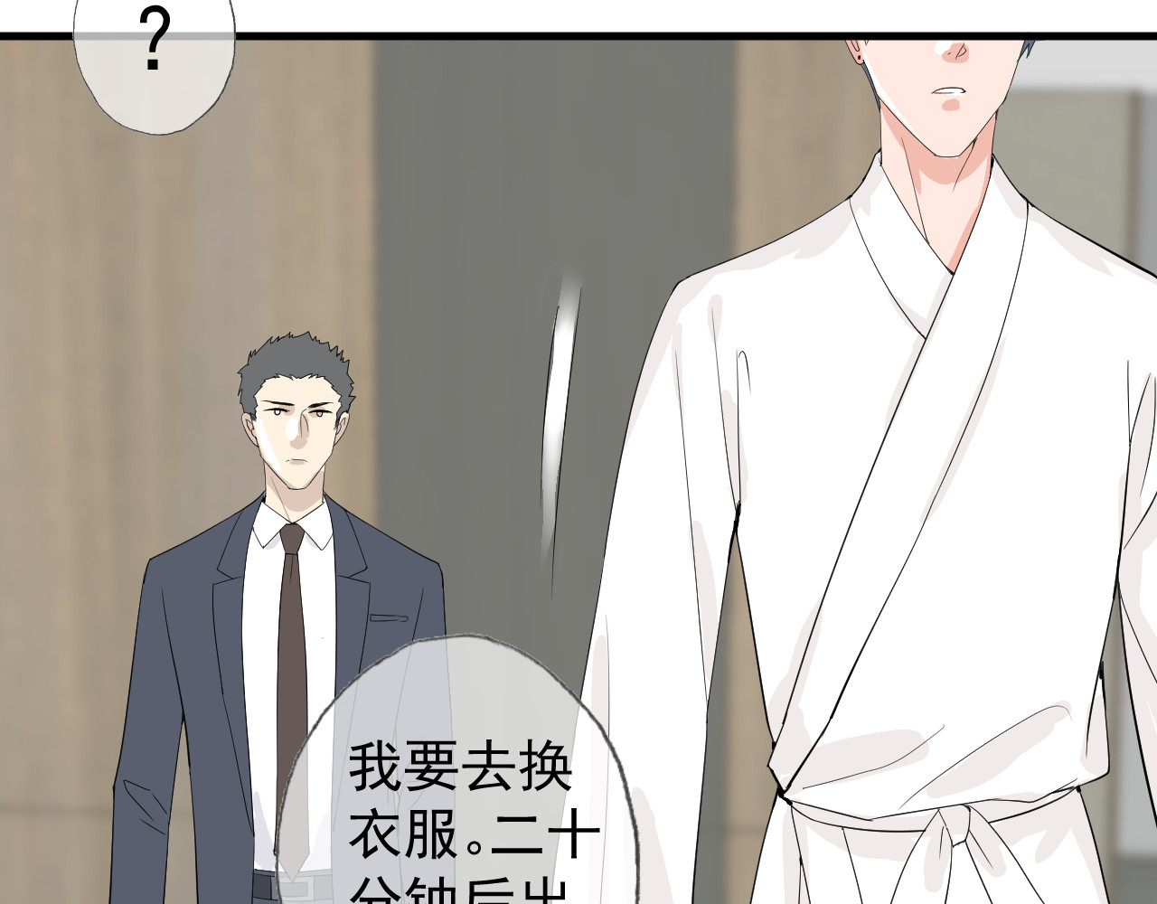 AO！阴险情人 屈辱的痕迹 第79页