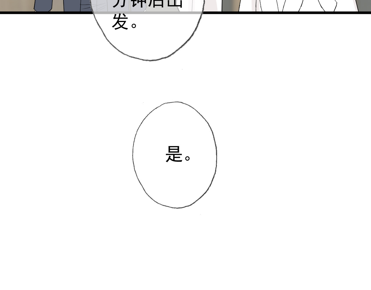 AO！阴险情人 屈辱的痕迹 第80页