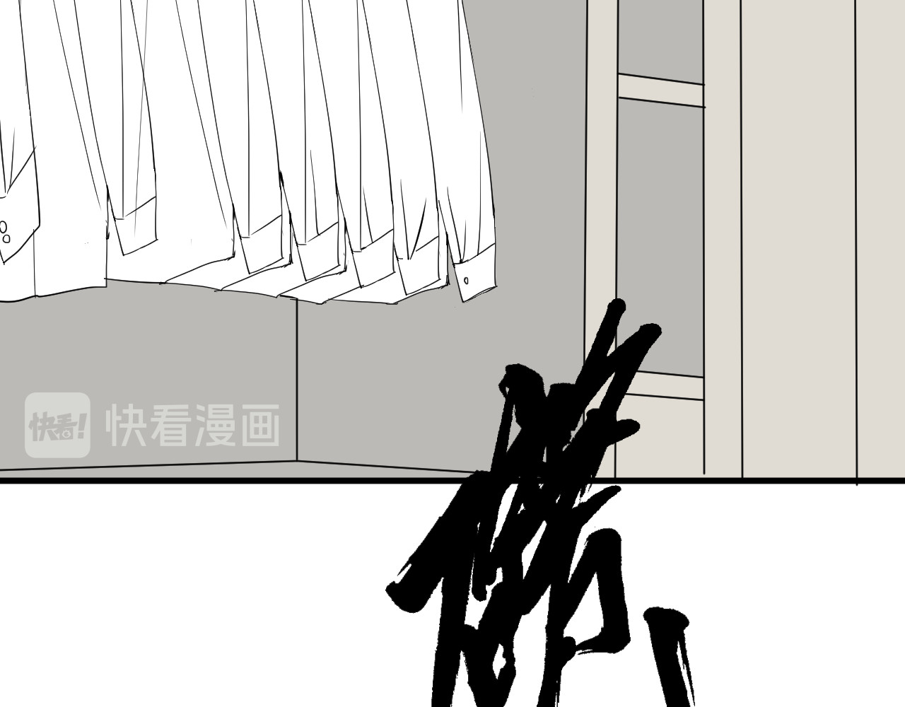 AO！阴险情人 屈辱的痕迹 第83页
