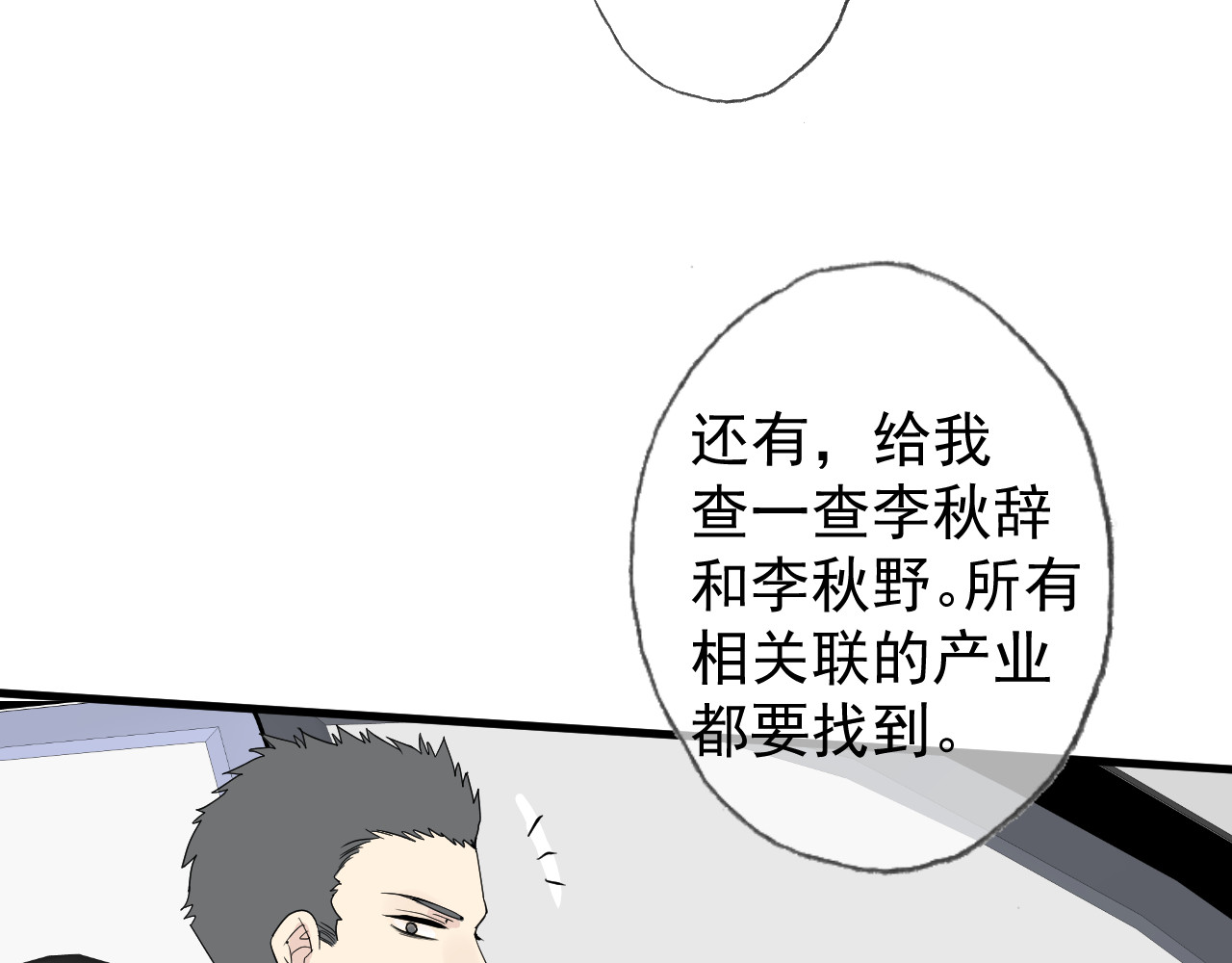 AO！阴险情人 屈辱的痕迹 第99页