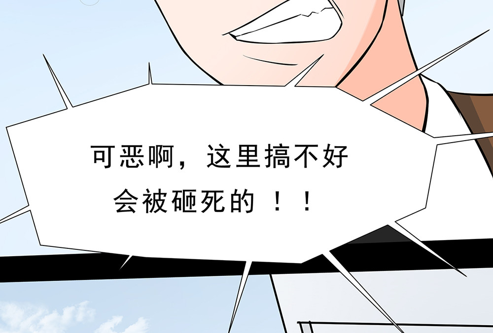 天选之子 第03话 第14页