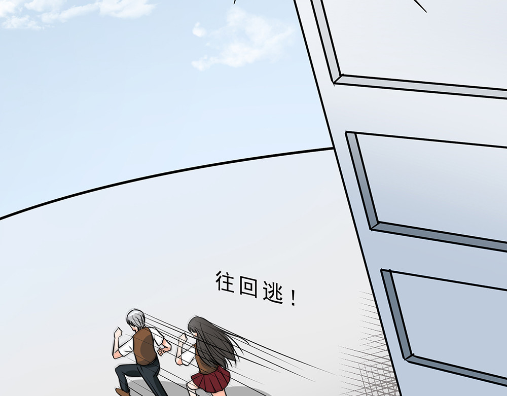天选之子 第03话 第15页