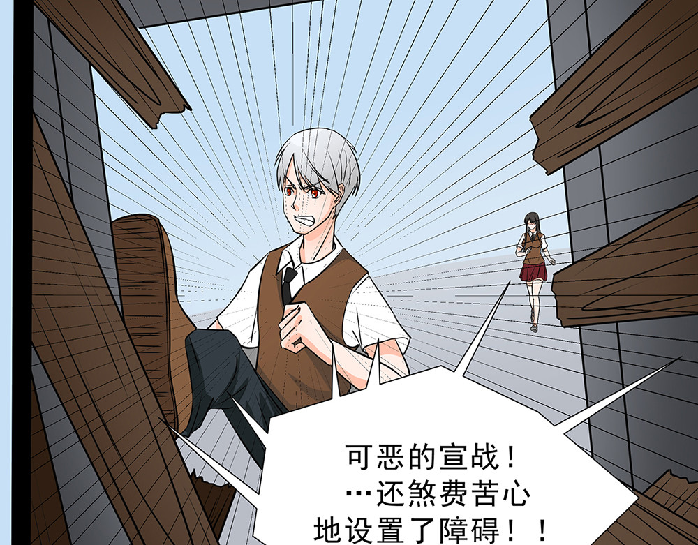 天选之子 第03话 第24页