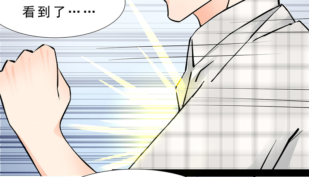 天选之子 第03话 第51页