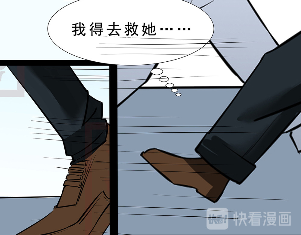 天选之子 第03话 第52页