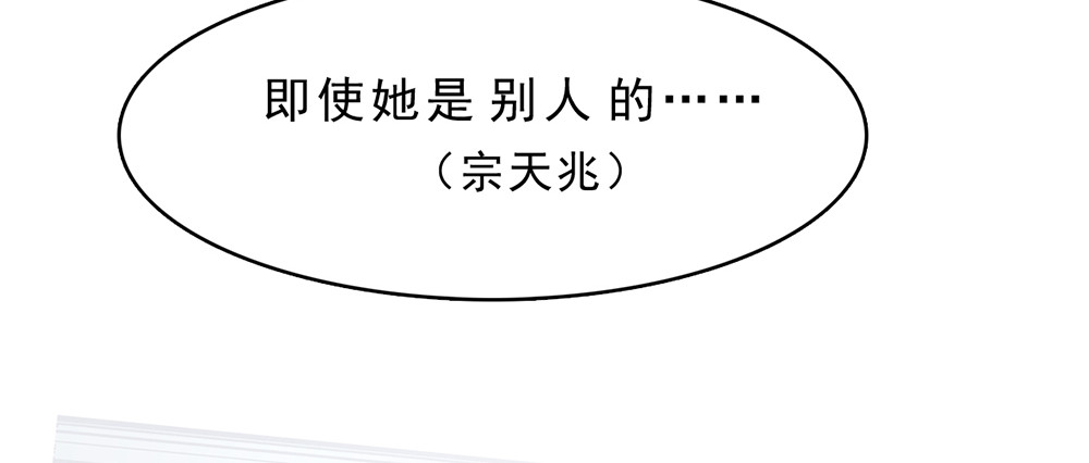 天选之子 第03话 第56页