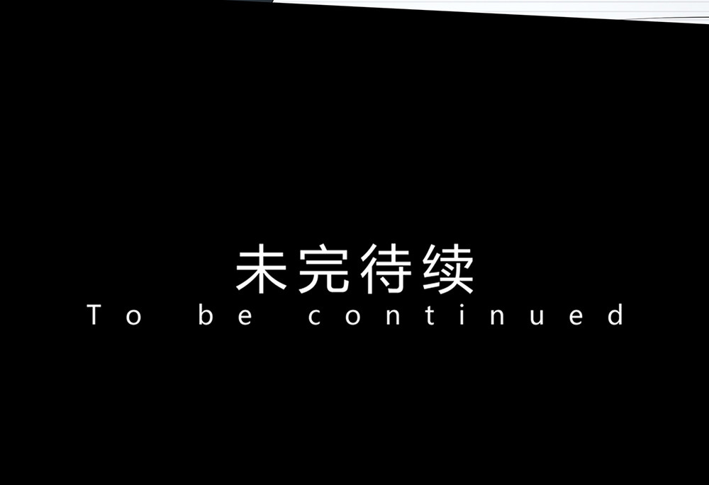 天选之子 第03话 第62页