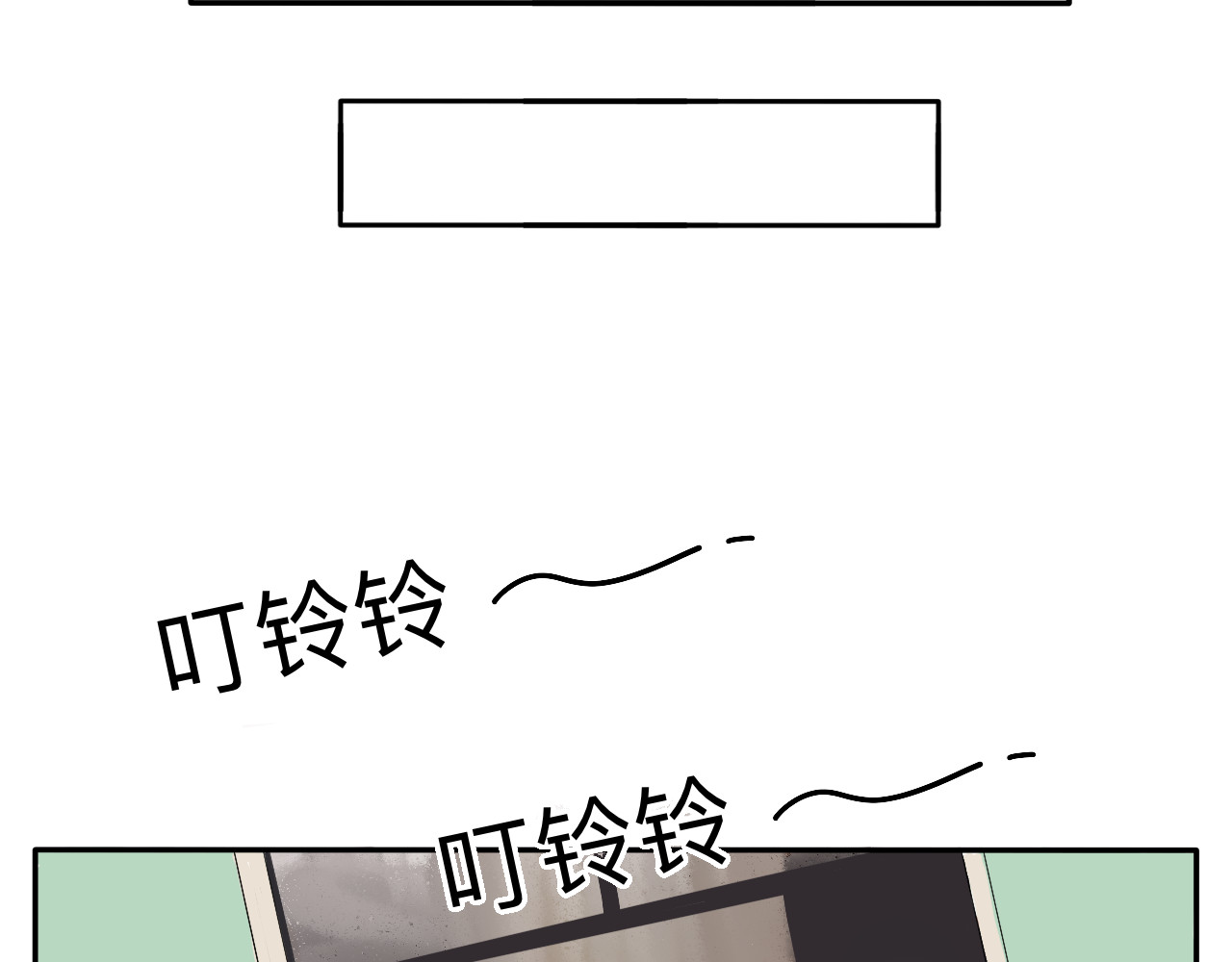 情绪咖啡馆 新春特辑（与主线无关） 第16页