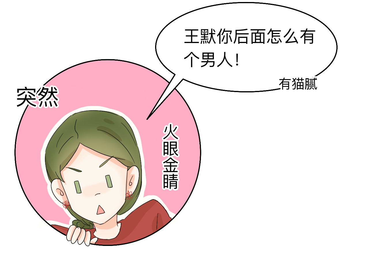 情绪咖啡馆 新春特辑（与主线无关） 第20页
