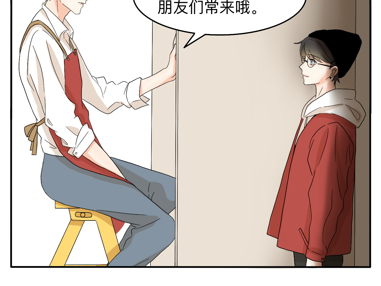 情绪咖啡馆 新春特辑（与主线无关） 第10页