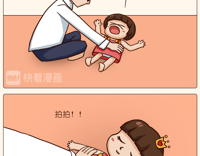 朵朵养成手册 奶爸哄娃 第13页