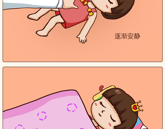 朵朵养成手册 奶爸哄娃 第14页