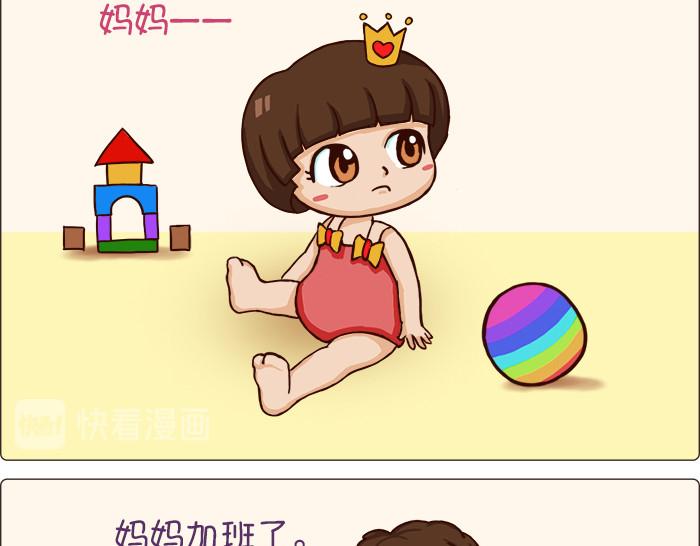 朵朵养成手册 奶爸哄娃 第19页