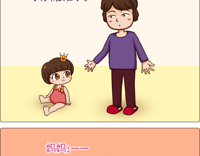 朵朵养成手册 奶爸哄娃 第20页