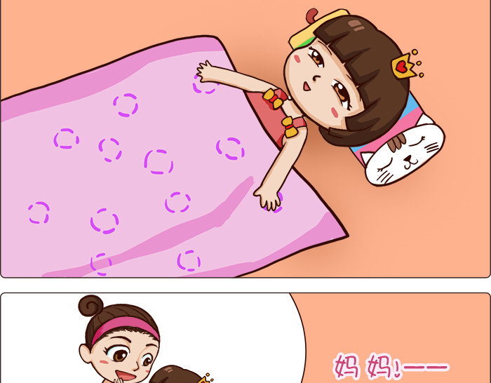 朵朵养成手册 奶爸哄娃 第21页