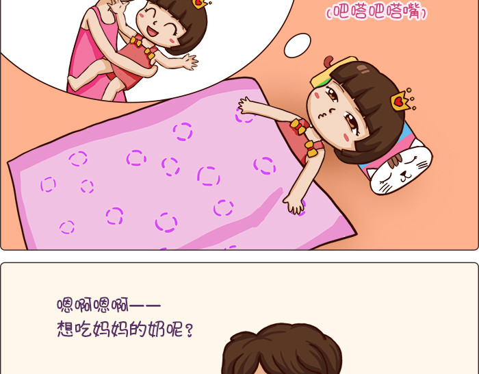 朵朵养成手册 奶爸哄娃 第22页