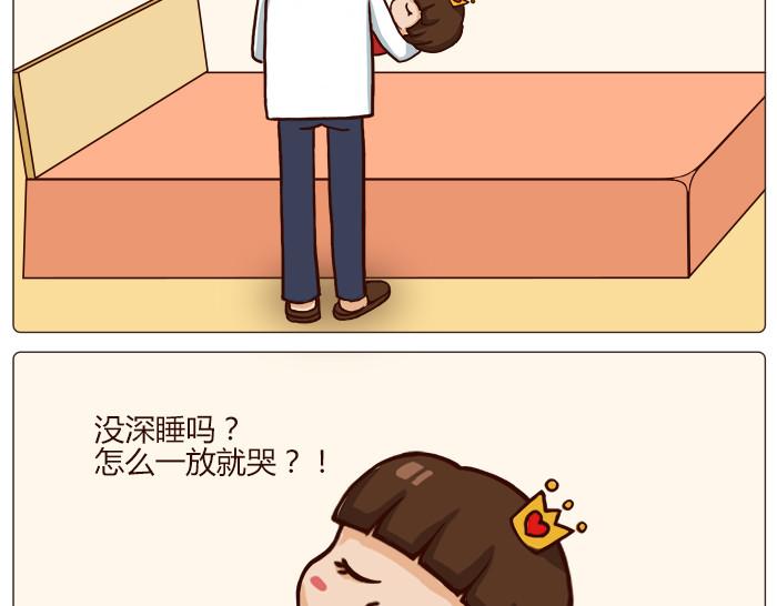 朵朵养成手册 奶爸哄娃 第5页