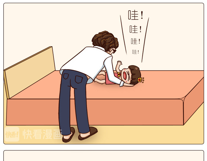 朵朵养成手册 奶爸哄娃 第7页