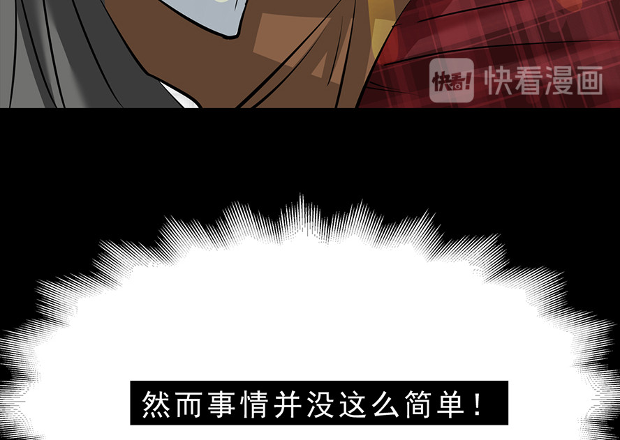 天选之子 第04话 第26页