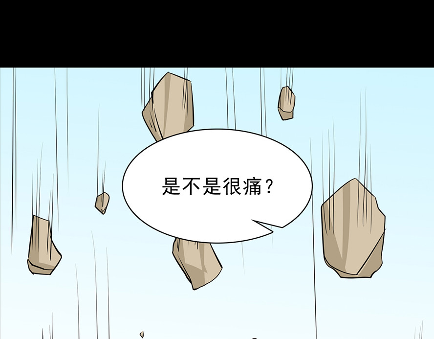 天选之子 第04话 第30页