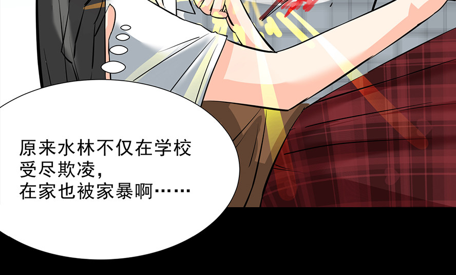 天选之子 第04话 第35页