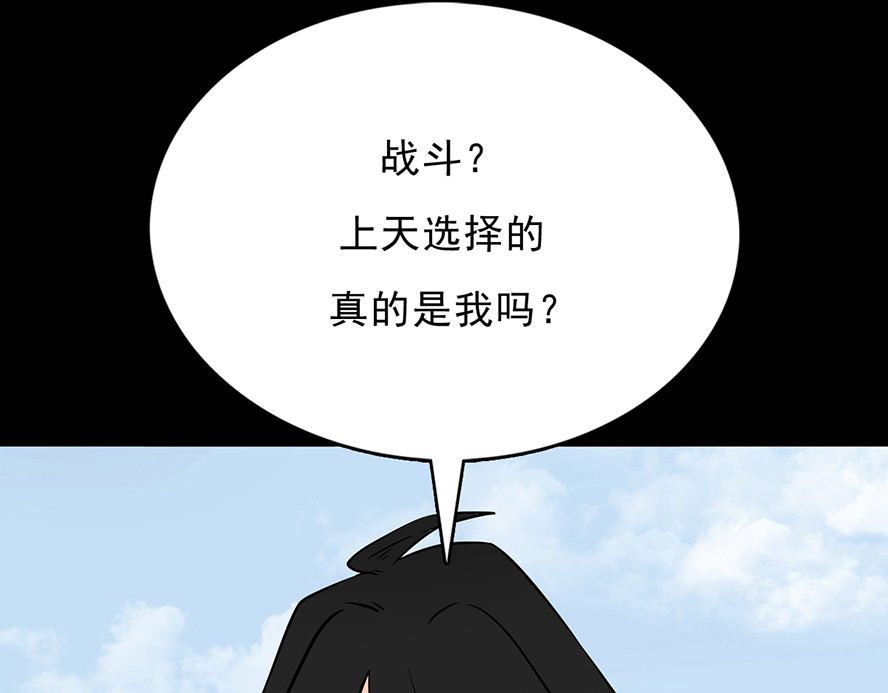 天选之子 第04话 第44页