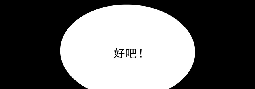 天选之子 第04话 第51页