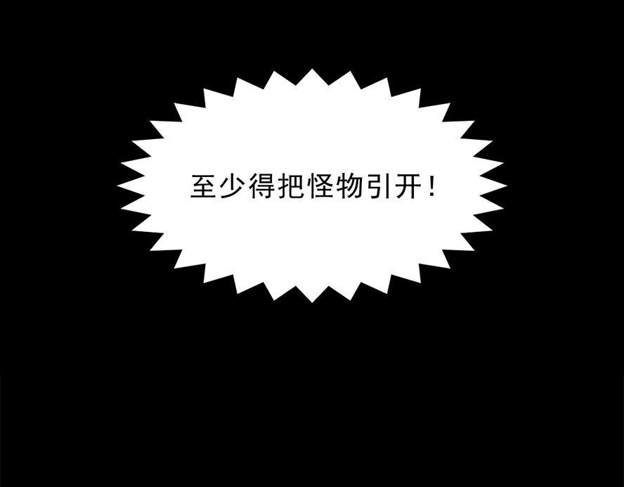 天选之子 第04话 第60页