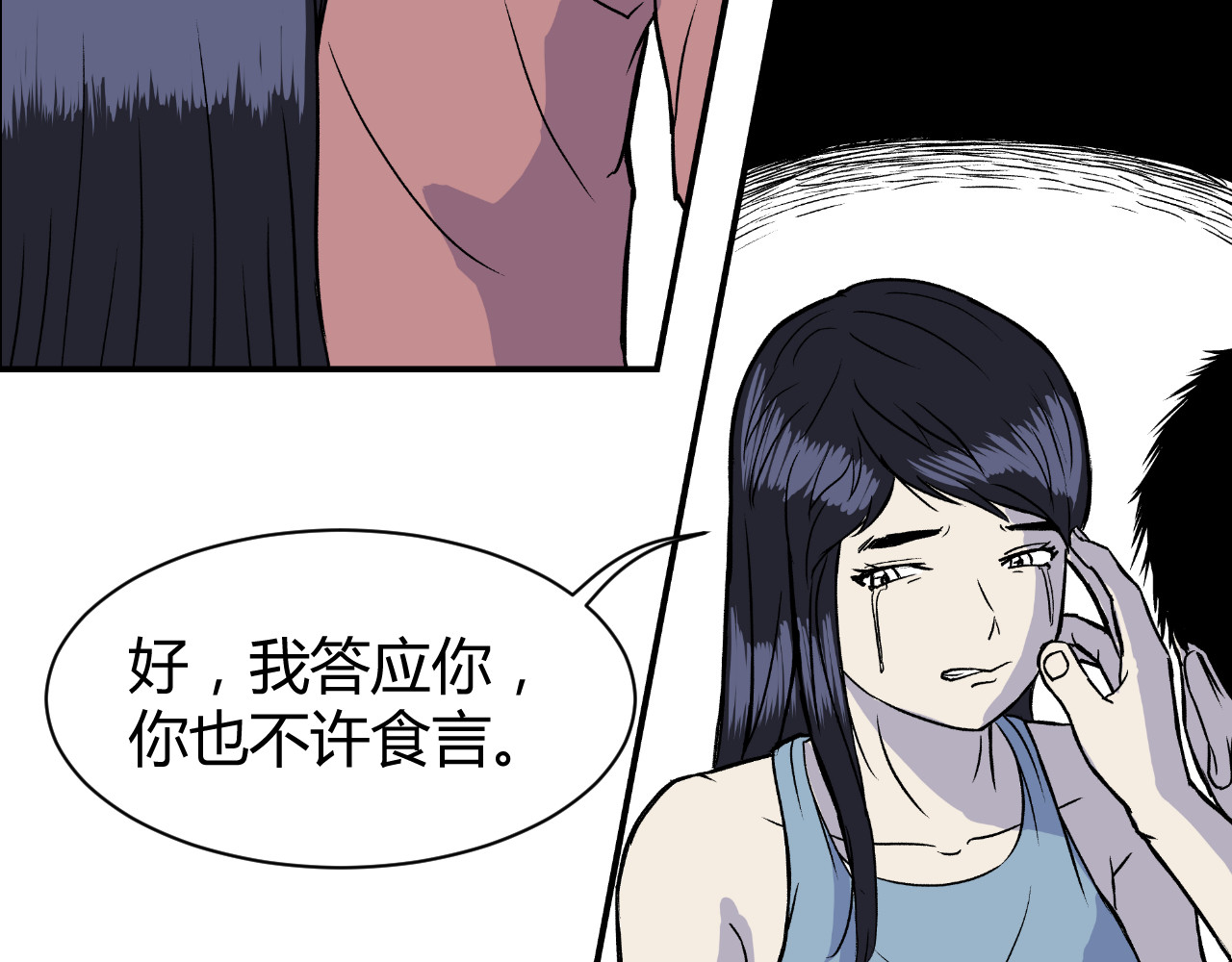 寒鸦之城 《窥探》03 第17页