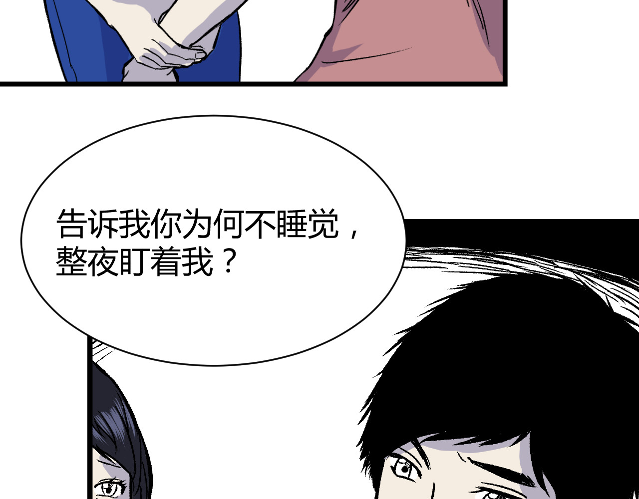 寒鸦之城 《窥探》03 第3页