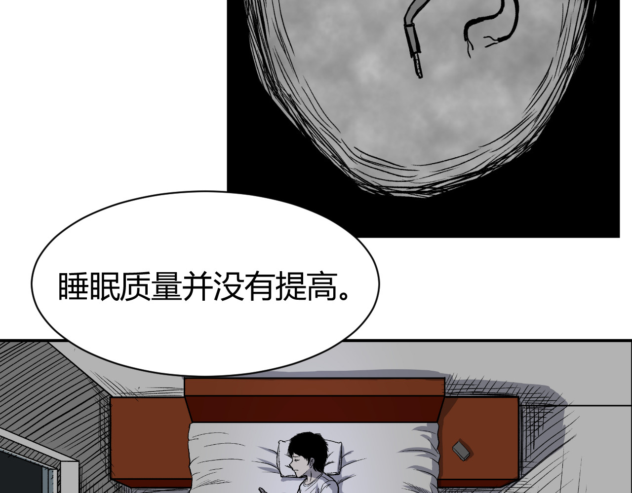 寒鸦之城 《窥探》03 第25页
