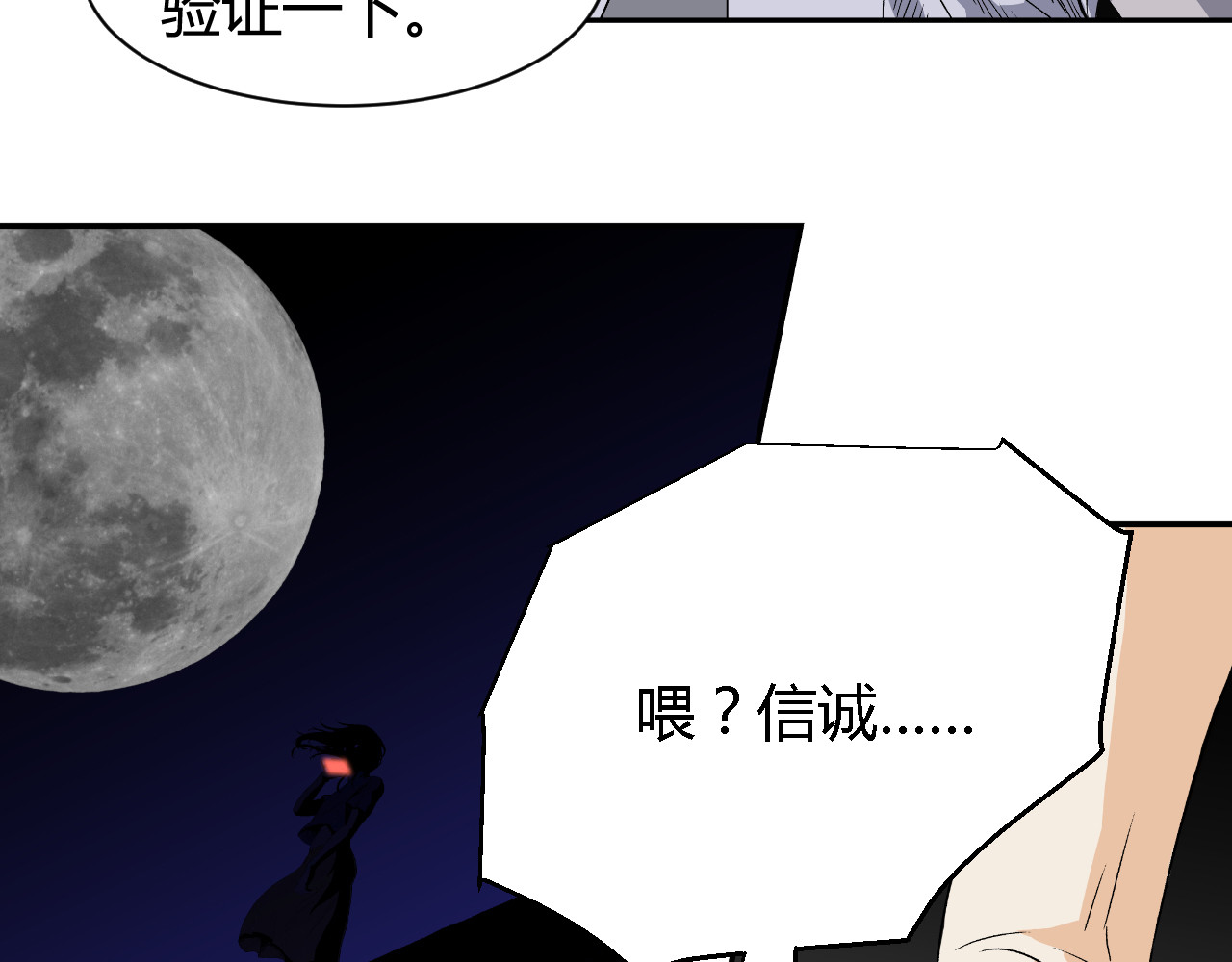 寒鸦之城 《窥探》03 第33页