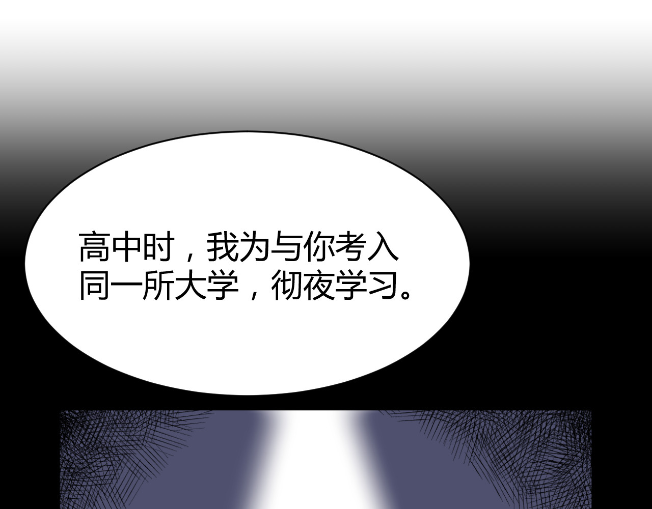 寒鸦之城 《窥探》03 第6页