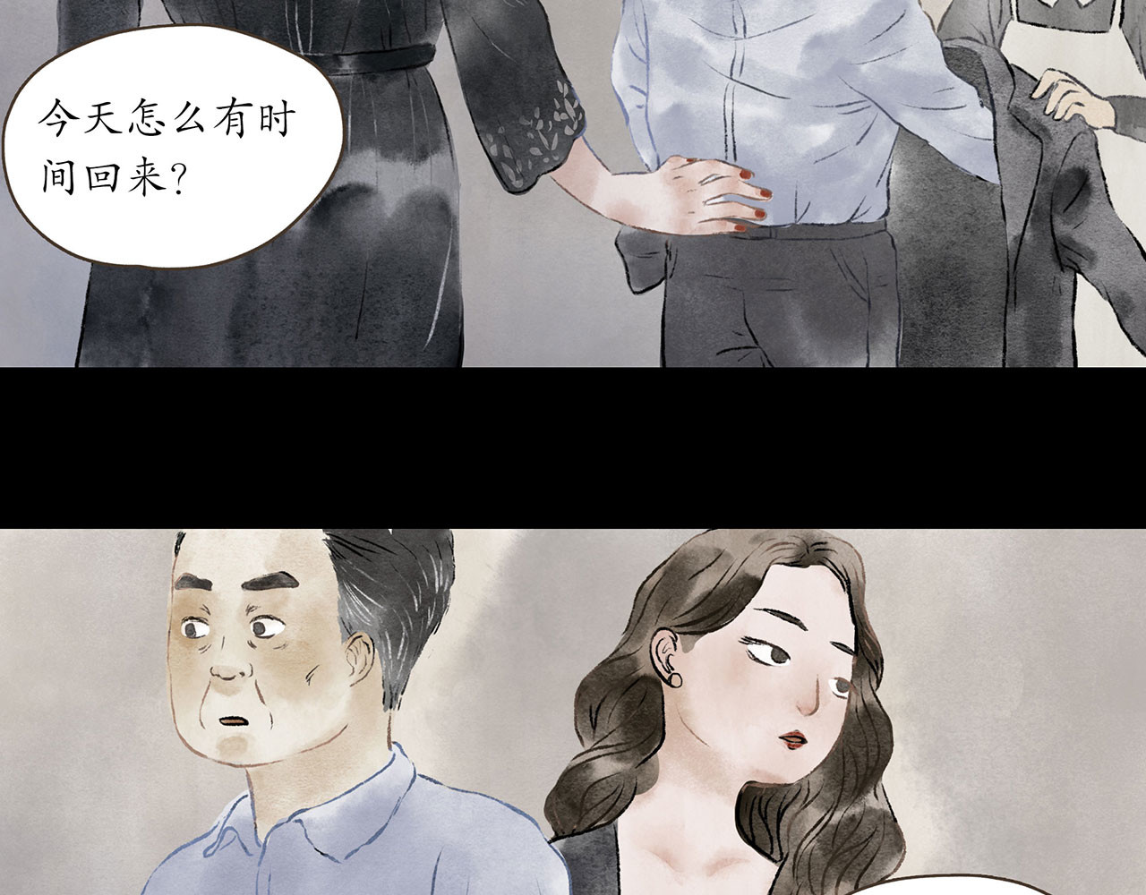志怪新说 第3话  交换人生（下） 第40页