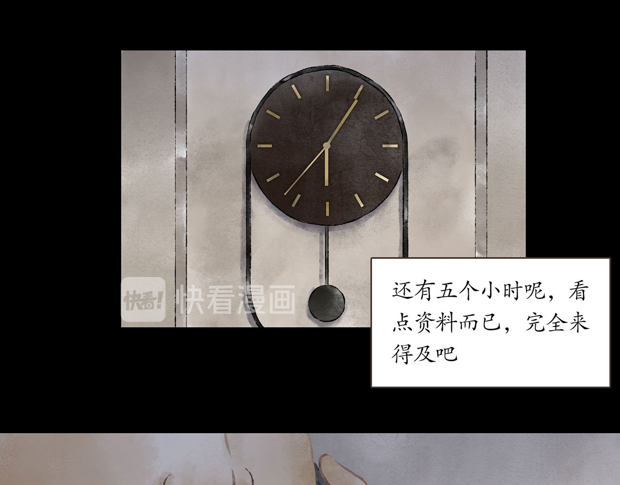 志怪新说 第3话  交换人生（下） 第45页