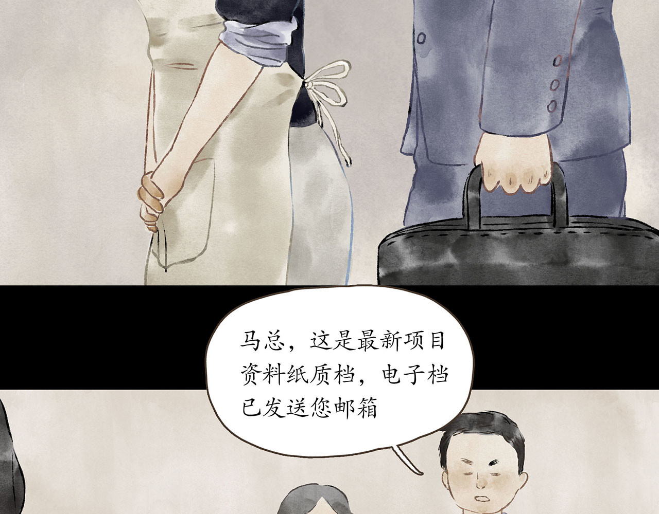 志怪新说 第3话  交换人生（下） 第47页