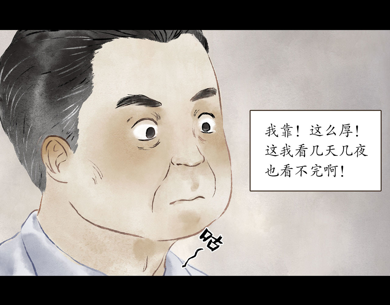 志怪新说 第3话  交换人生（下） 第50页