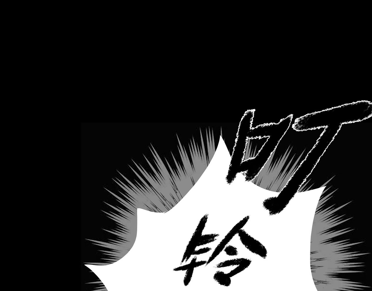 志怪新说 第3话  交换人生（下） 第78页