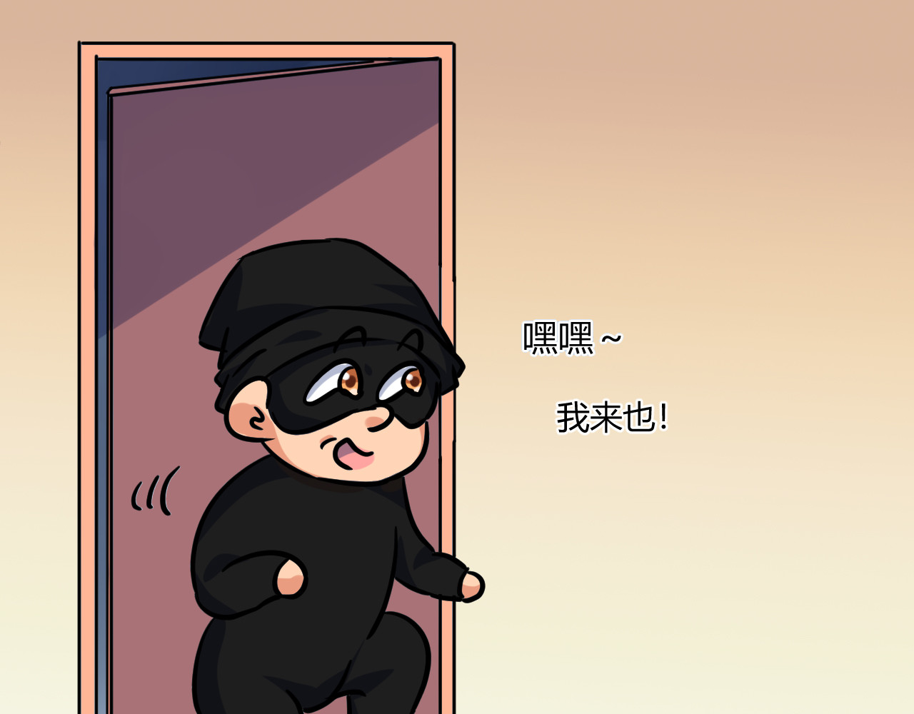 戏说发明 第06话：密室迷宫 第8页