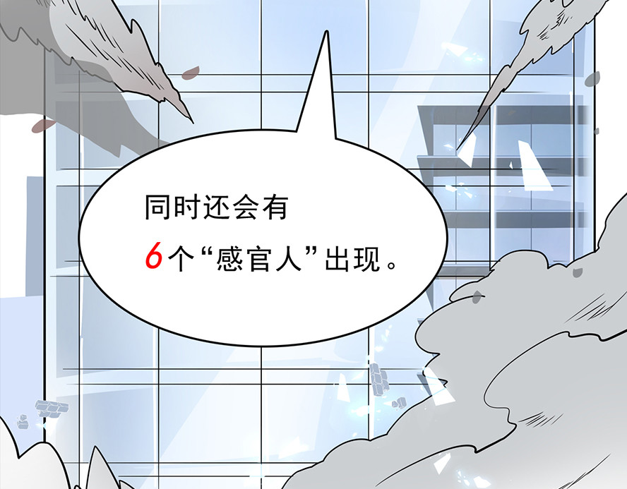 天选之子 第05话 第16页