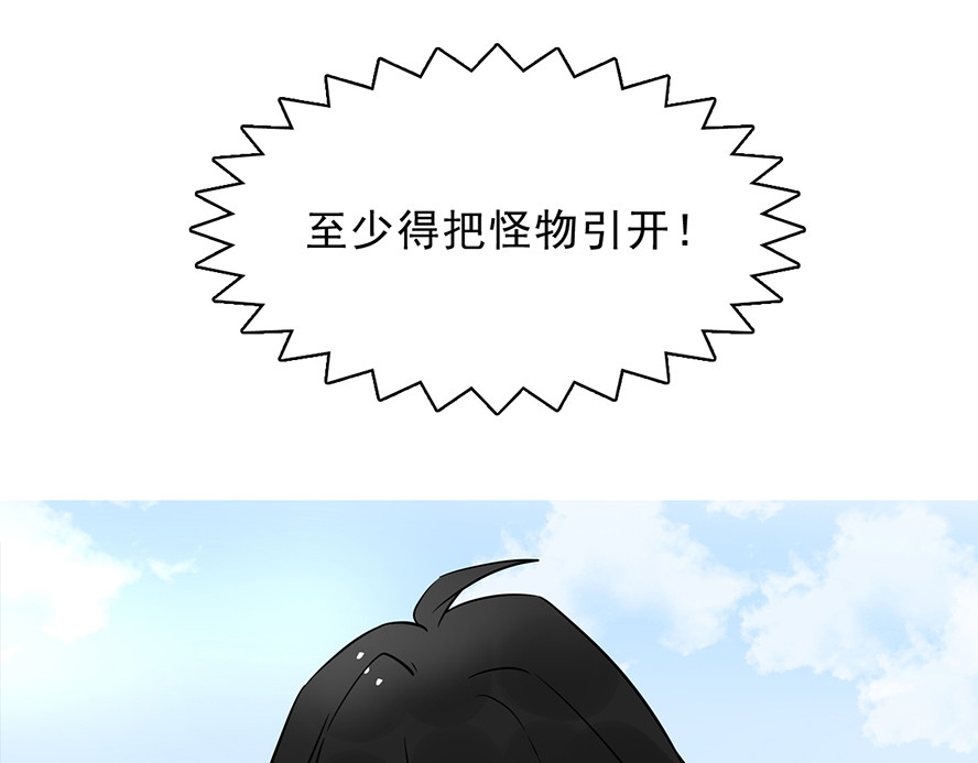 天选之子 第05话 第3页