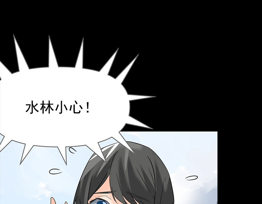 天选之子 第05话 第47页
