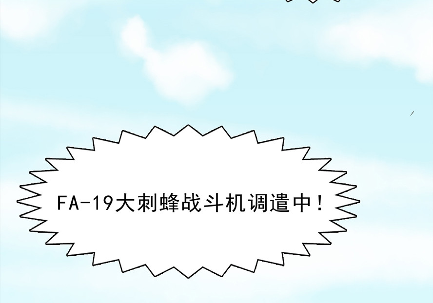 天选之子 第05话 第54页