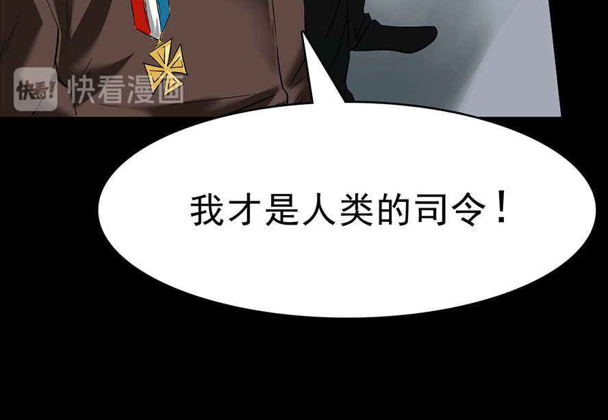 天选之子 第05话 第64页