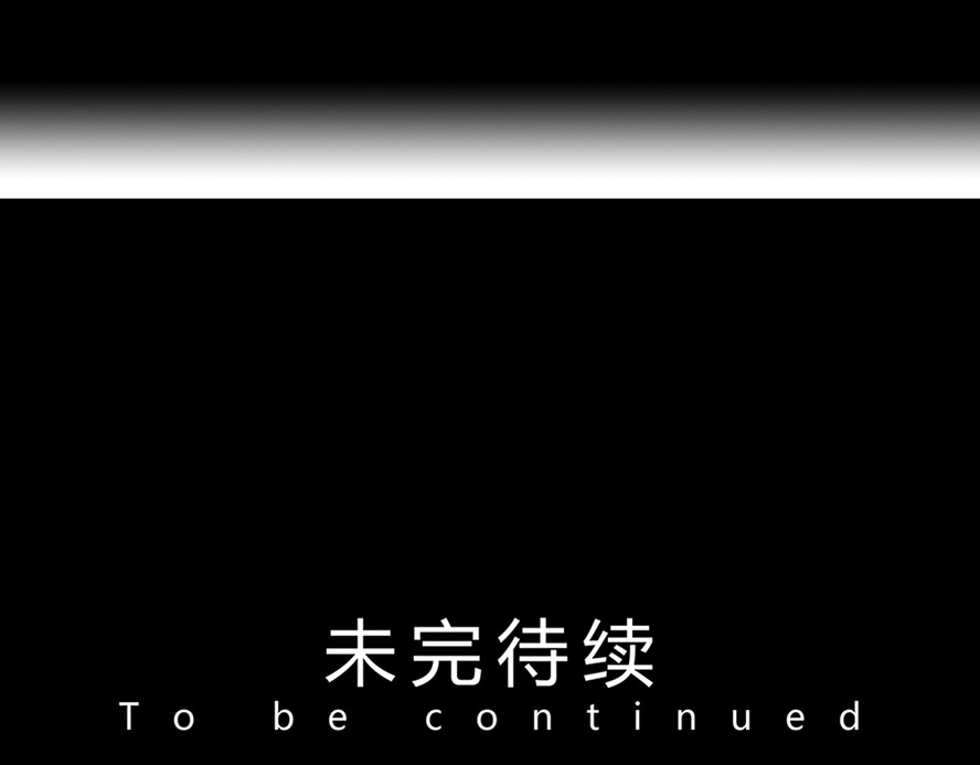 天选之子 第05话 第78页