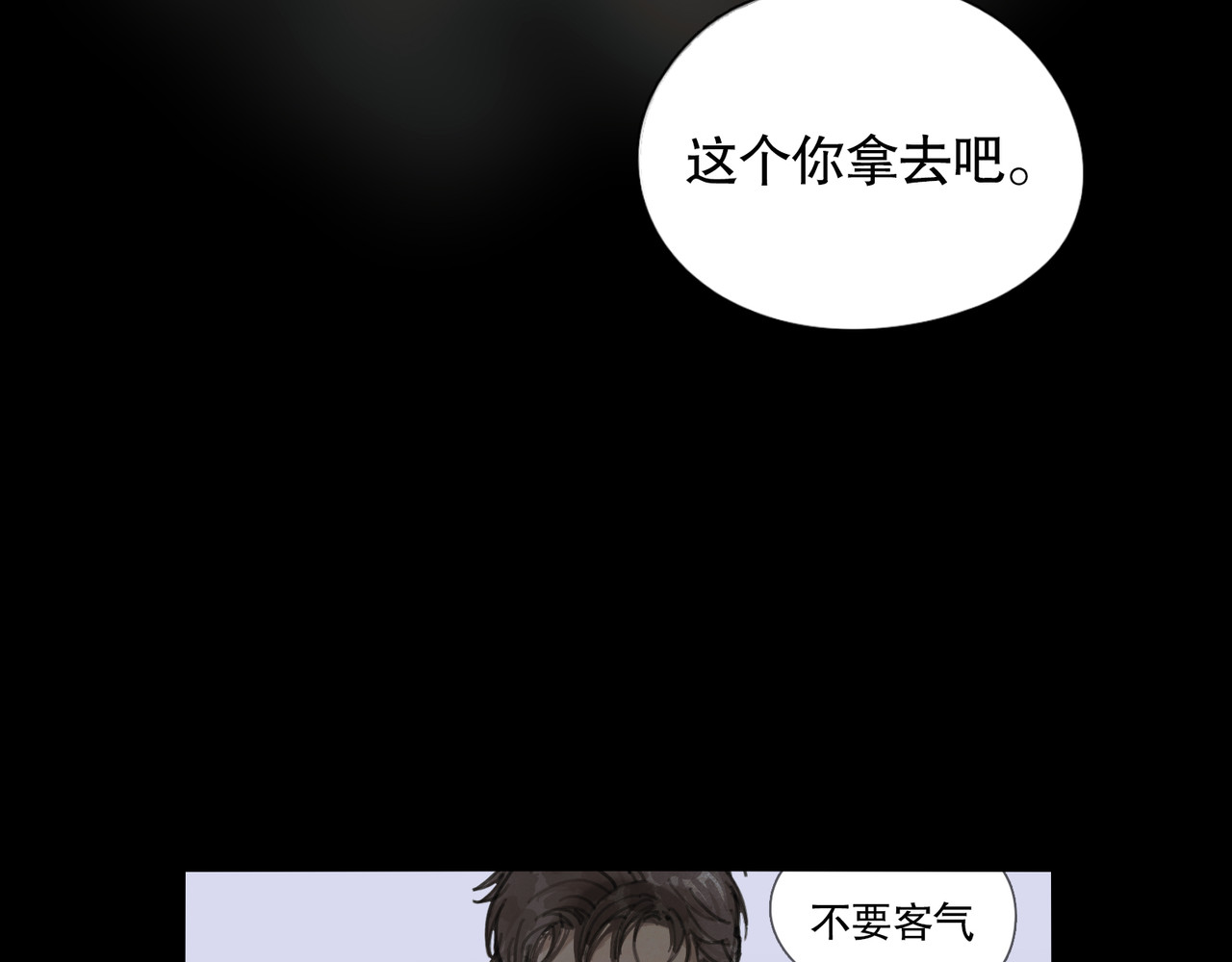 蜘蛛丝 第1话  杀人魔 第105页