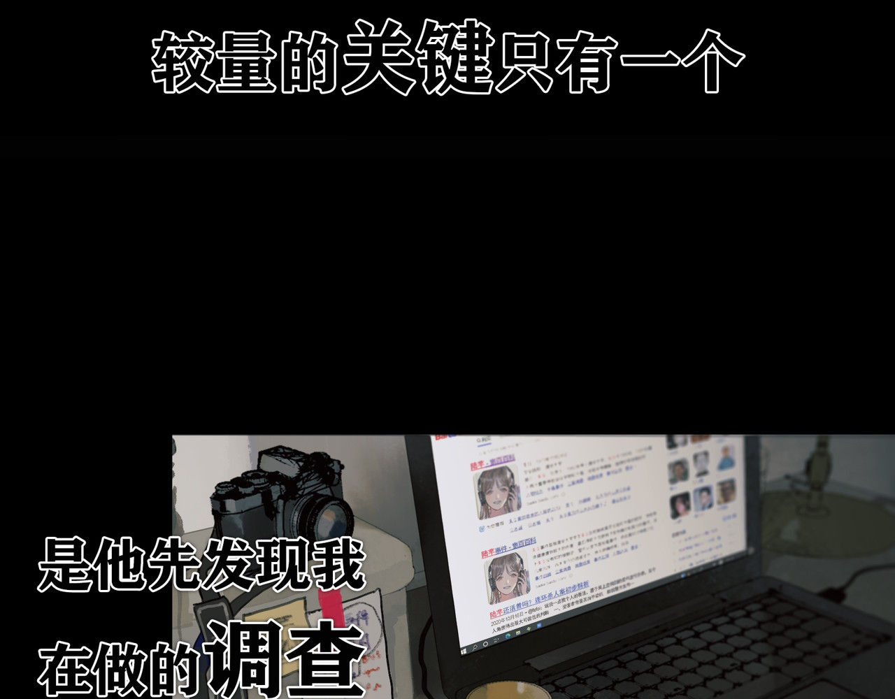 蜘蛛丝 第1话  杀人魔 第115页