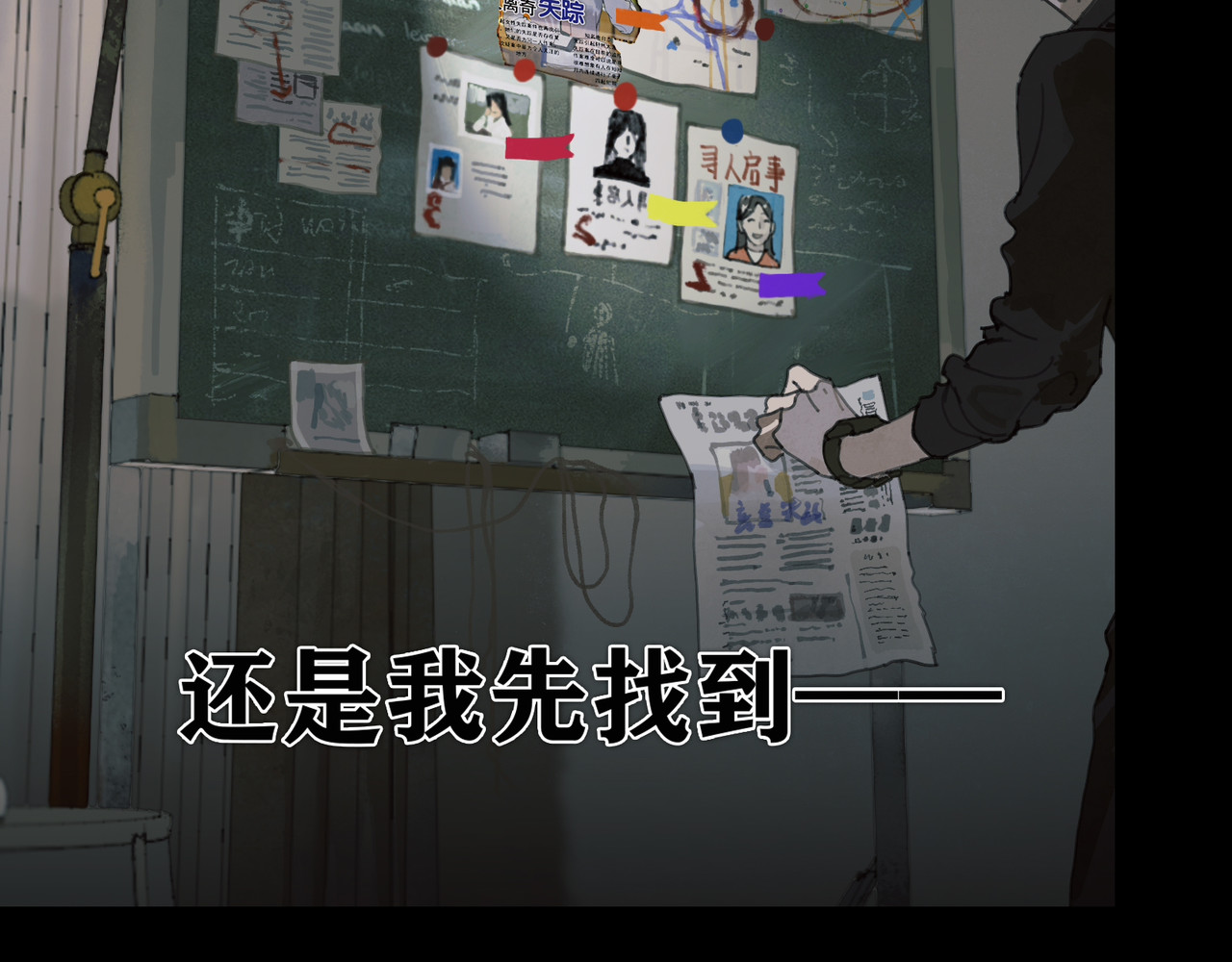 蜘蛛丝 第1话  杀人魔 第117页